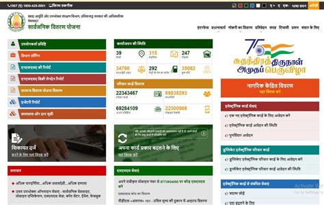 e smart ration card download tamilnadu|apply smart card online tamil.